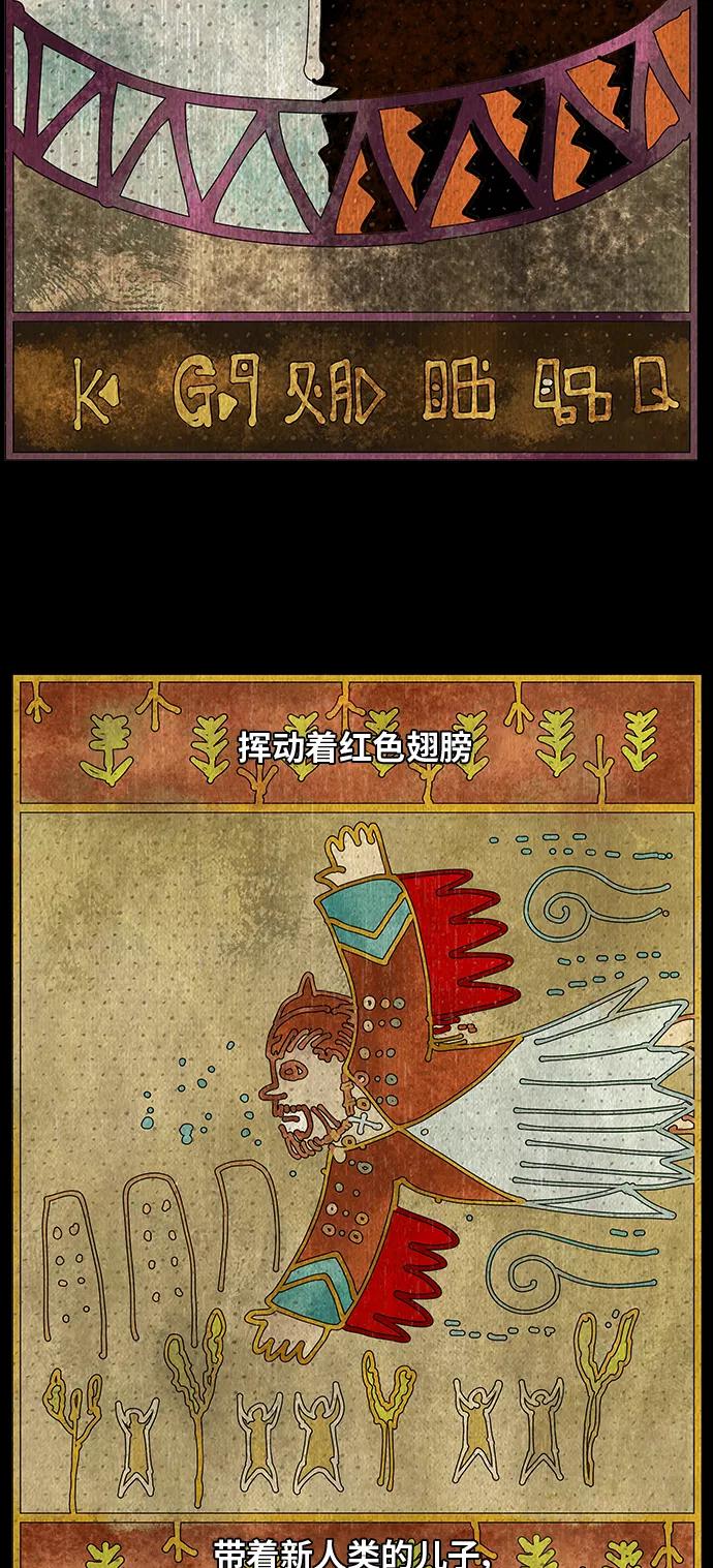 高校之神 - [第6部 RE：与神的较量] 第465话 - 第6张图