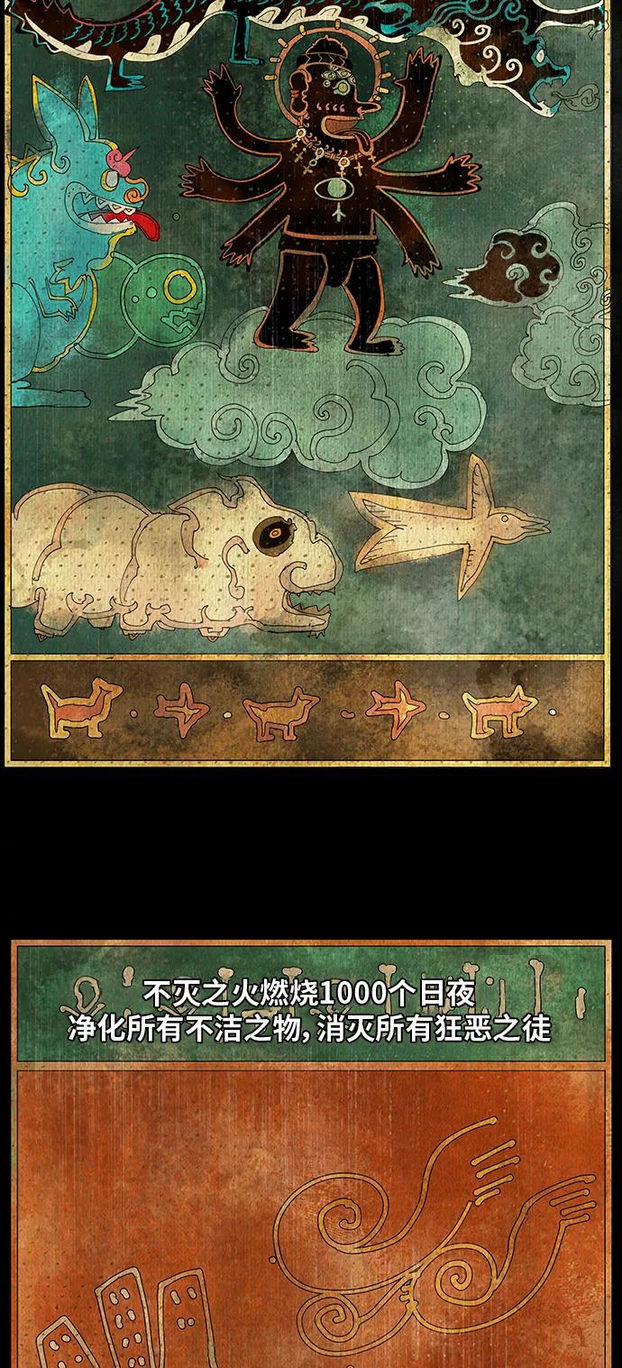 高校之神 - [第6部 RE：与神的较量] 第465话 - 第2张图