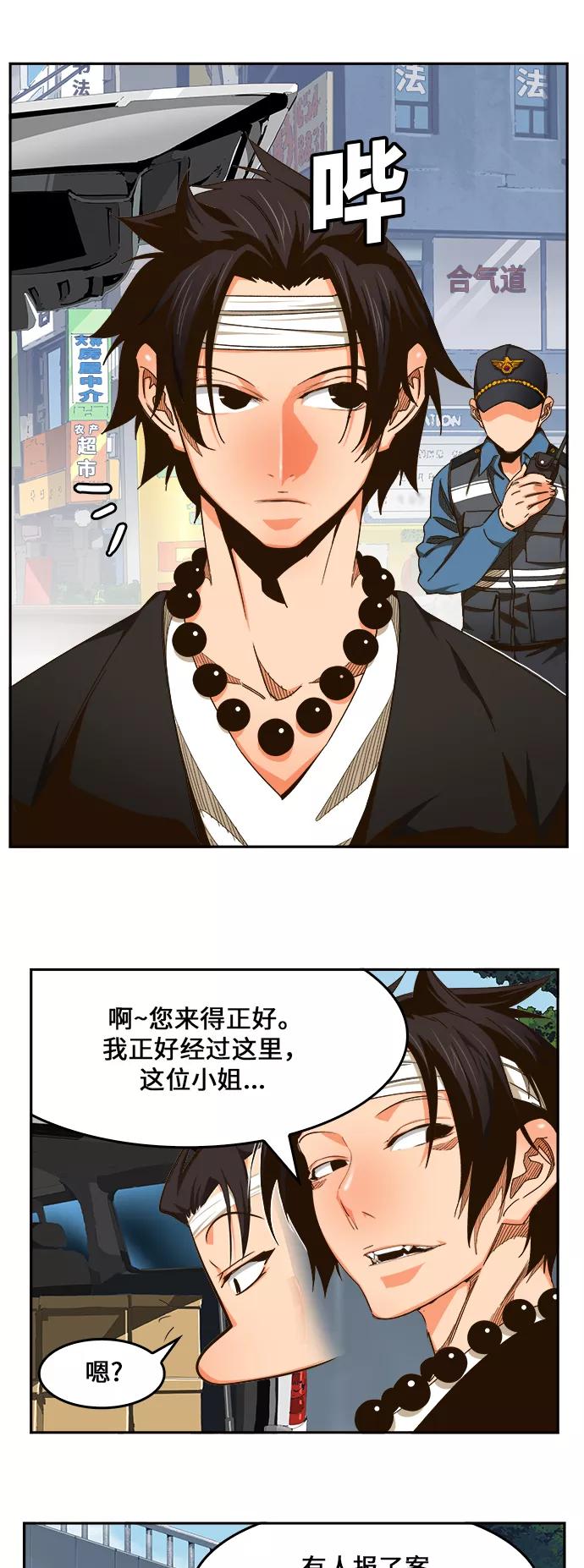 高校之神 - [第6部 RE：与神的较量] 第465话 - 第50张图