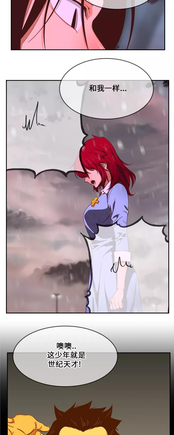 高校之神 - [第6部 RE：与神的较量] 第465话 - 第79张图