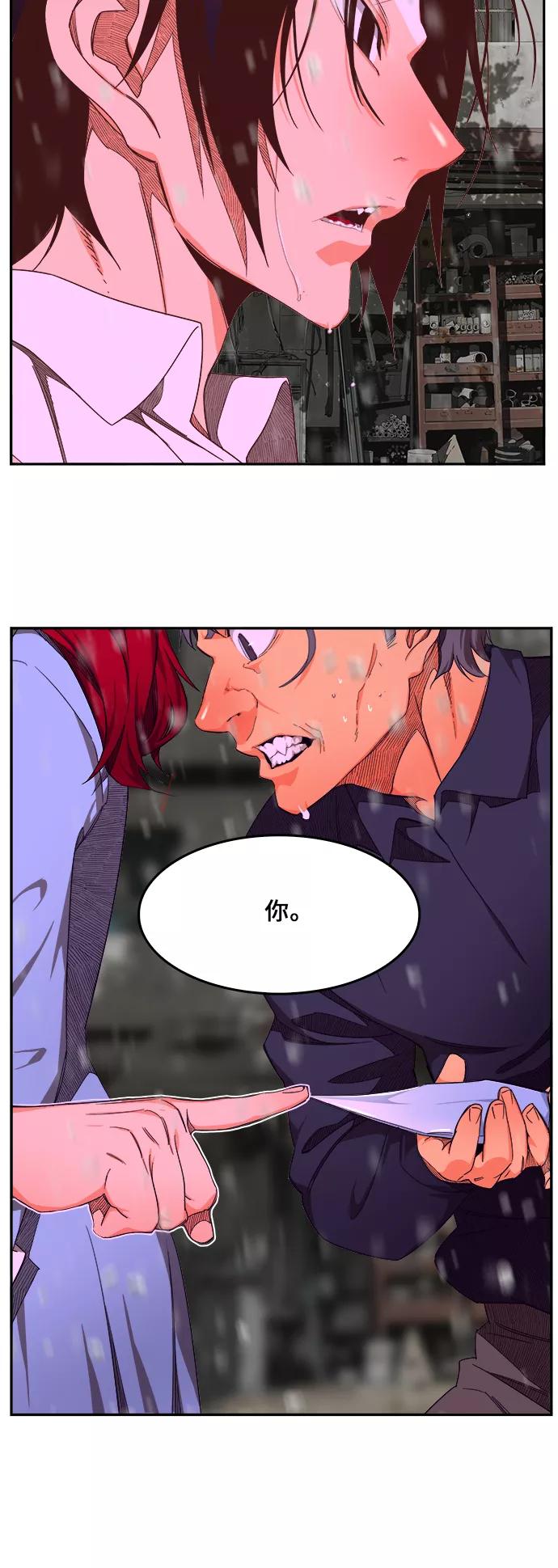 高校之神 - [第6部 RE：与神的较量] 第465话 - 第63张图