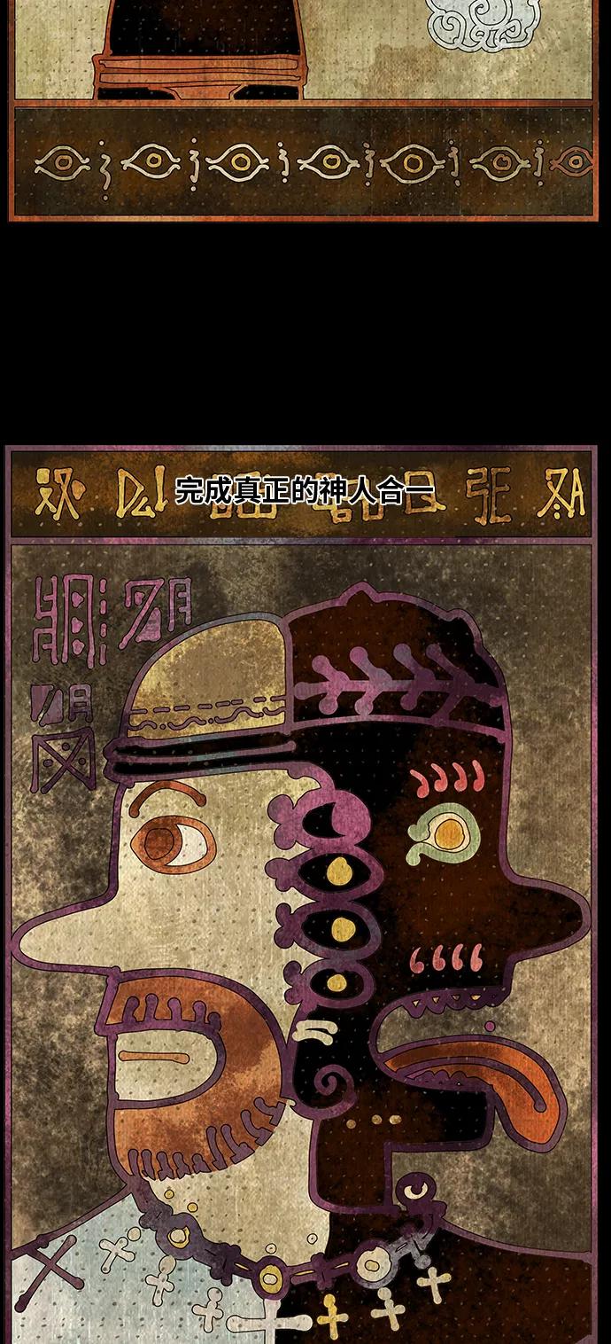 高校之神 - [第6部 RE：与神的较量] 第465话 - 第5张图