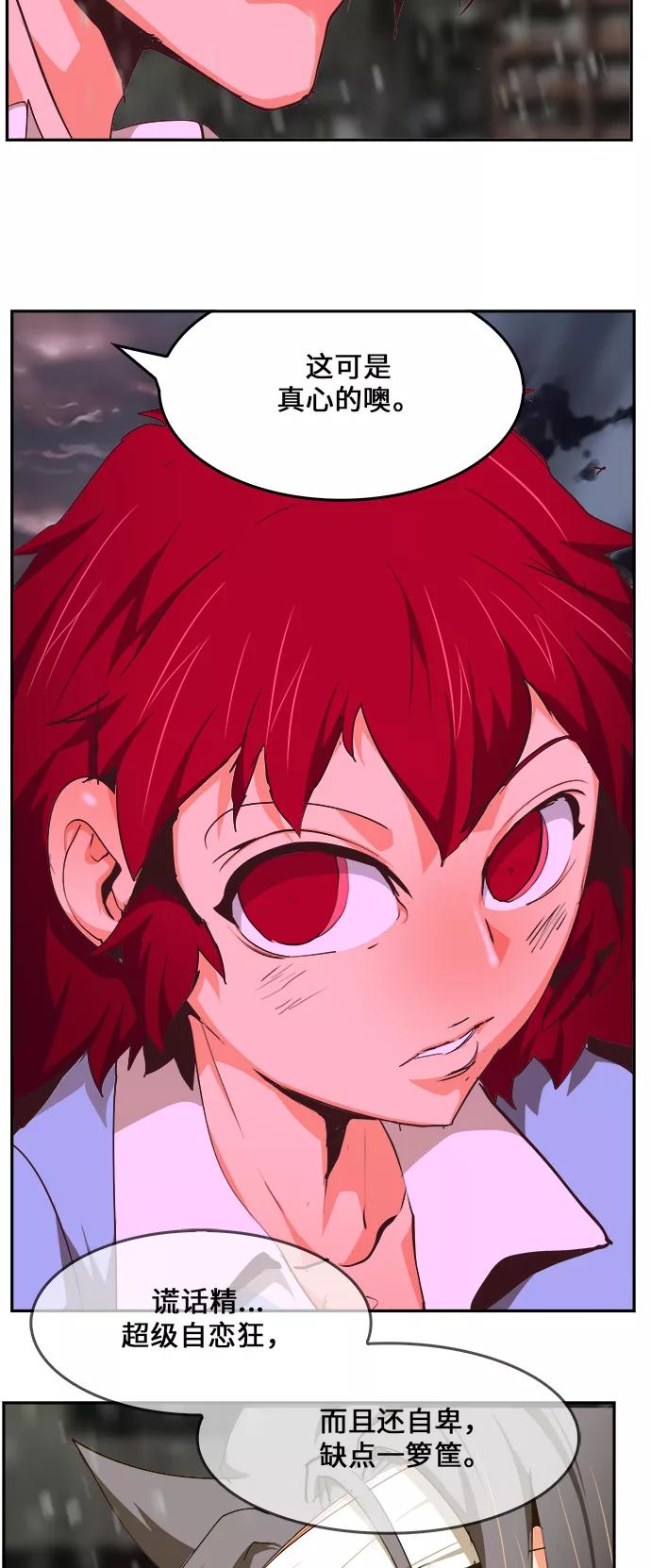 高校之神 - [第6部 RE：与神的较量] 第465话 - 第93张图