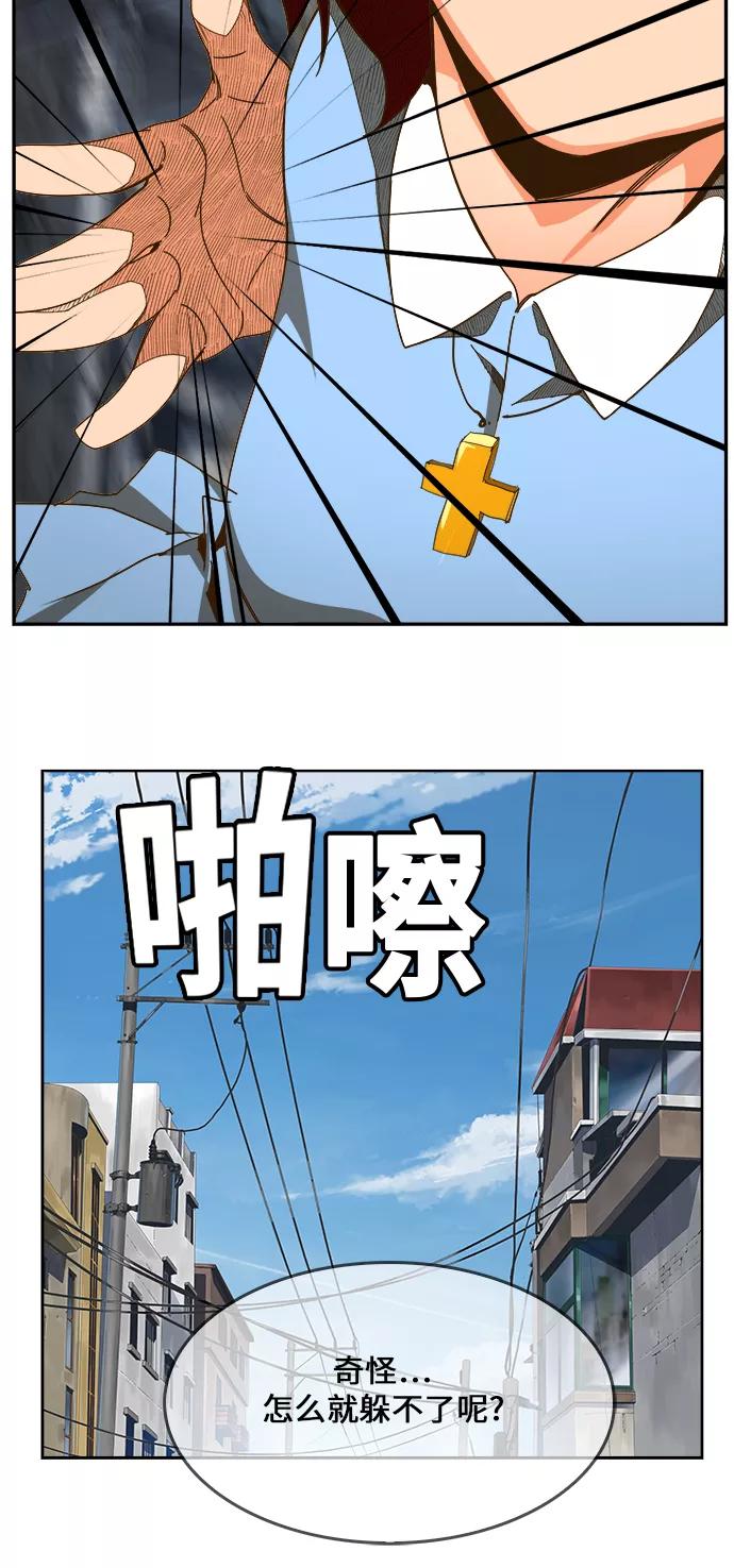 高校之神 - [第6部 RE：与神的较量] 第465话 - 第37张图