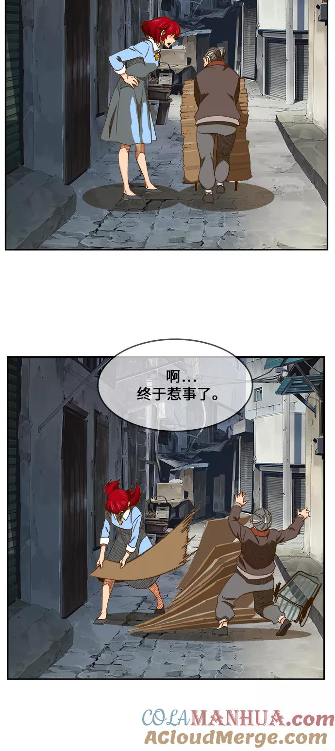 高校之神 - [第6部 RE：与神的较量] 第465话 - 第32张图