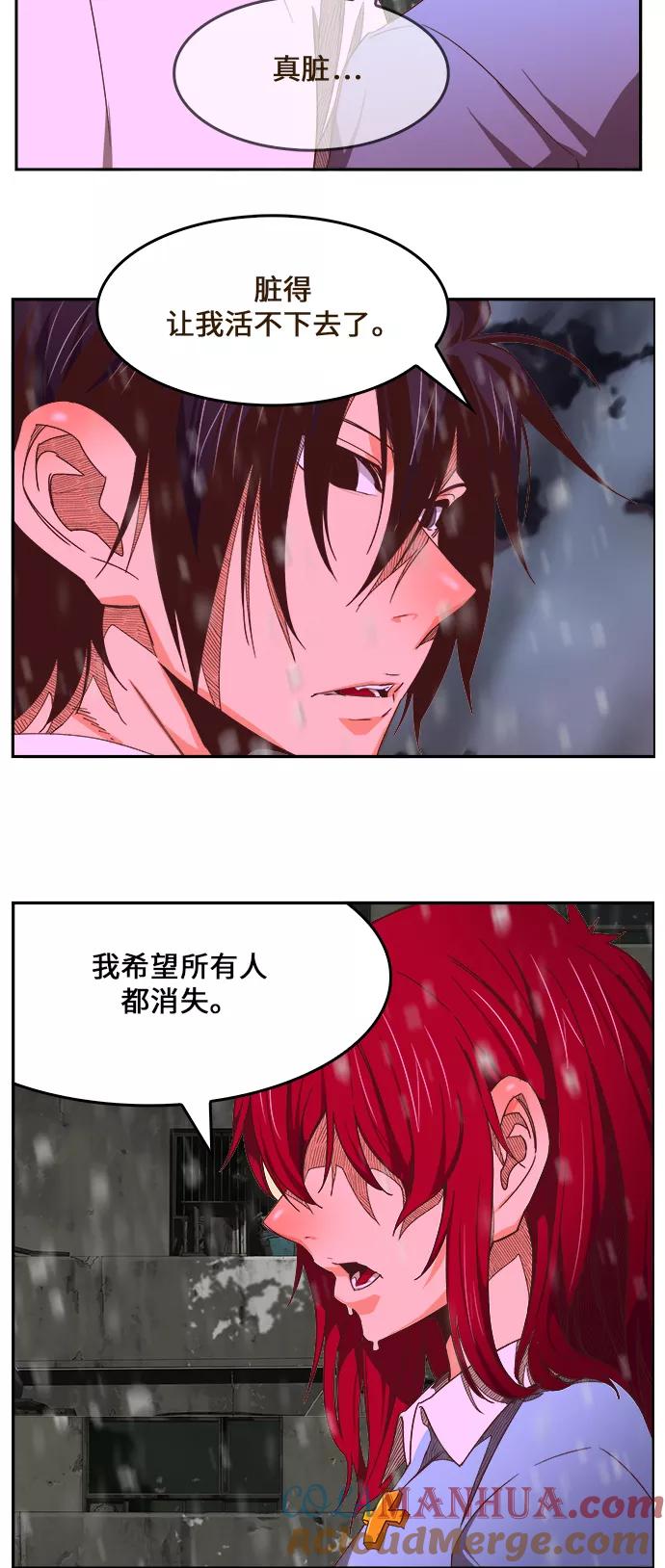 高校之神 - [第6部 RE：与神的较量] 第465话 - 第68张图