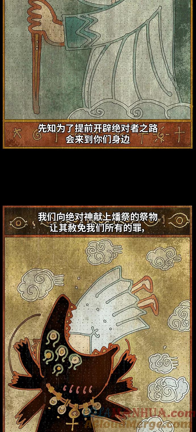 高校之神 - [第6部 RE：与神的较量] 第465话 - 第4张图