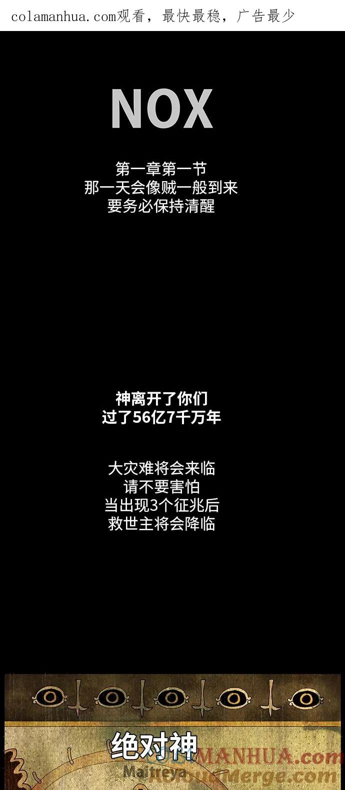 高校之神 - [第6部 RE：与神的较量] 第465话 - 第1张图