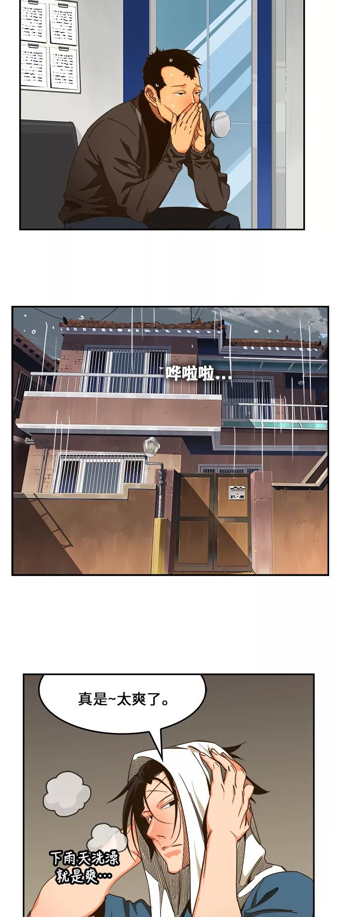 高校之神 - [第6部 RE：与神的较量] 第465话 - 第53张图