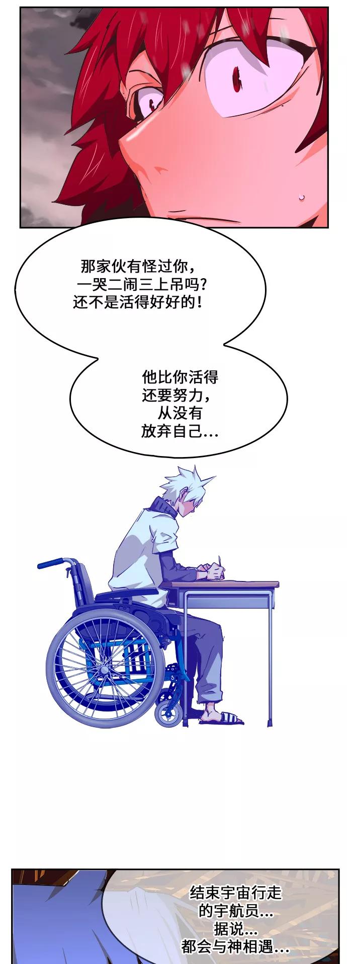 高校之神 - [第6部 RE：与神的较量] 第465话 - 第86张图