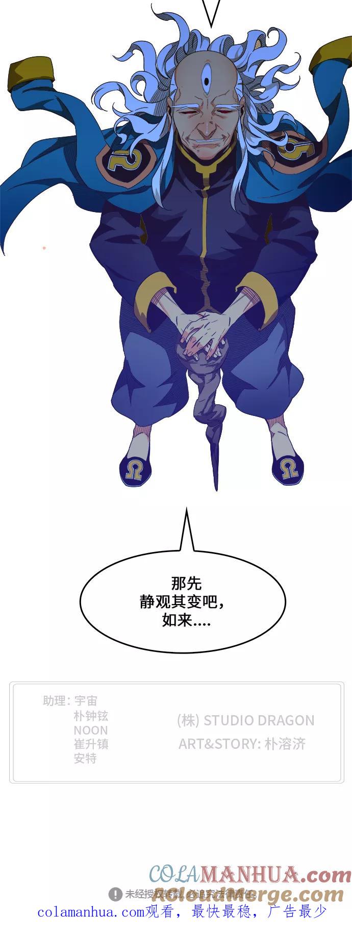 高校之神 - [第6部 RE：与神的较量] 第465话 - 第108张图