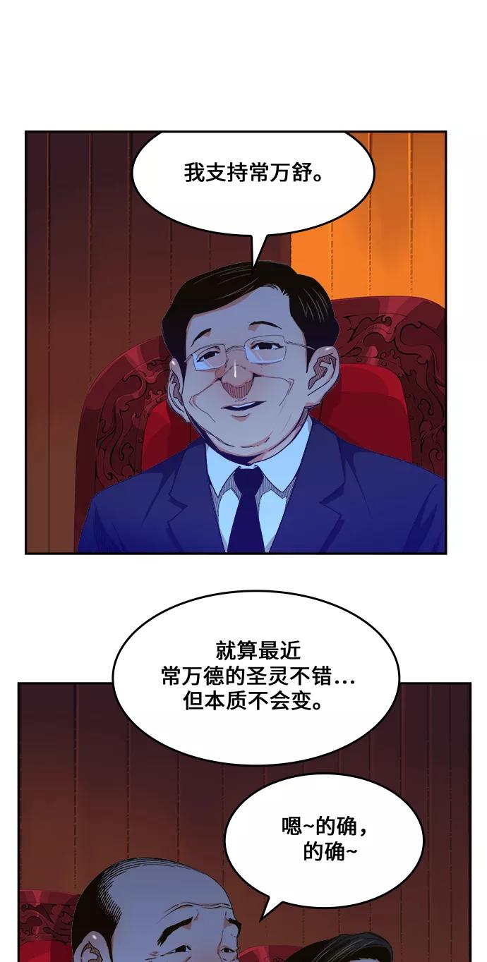 高校之神 - [第6部 RE：与神的较量] 第465话 - 第9张图