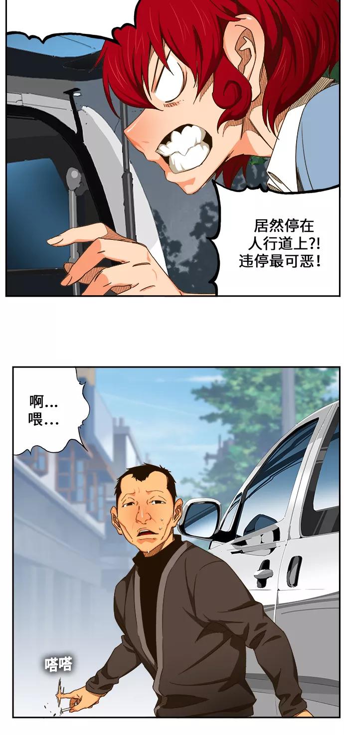 高校之神 - [第6部 RE：与神的较量] 第465话 - 第42张图