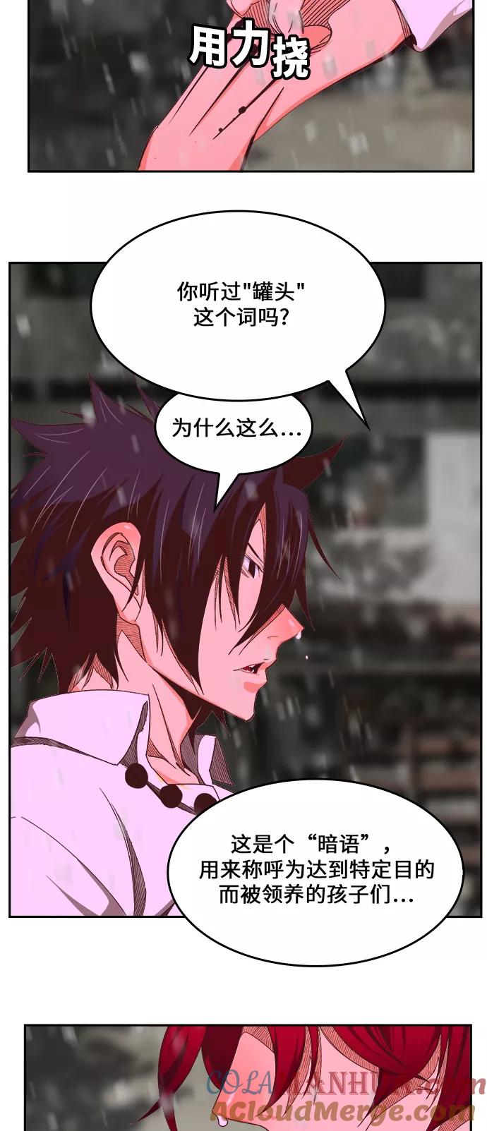 高校之神 - [第6部 RE：与神的较量] 第465话 - 第72张图