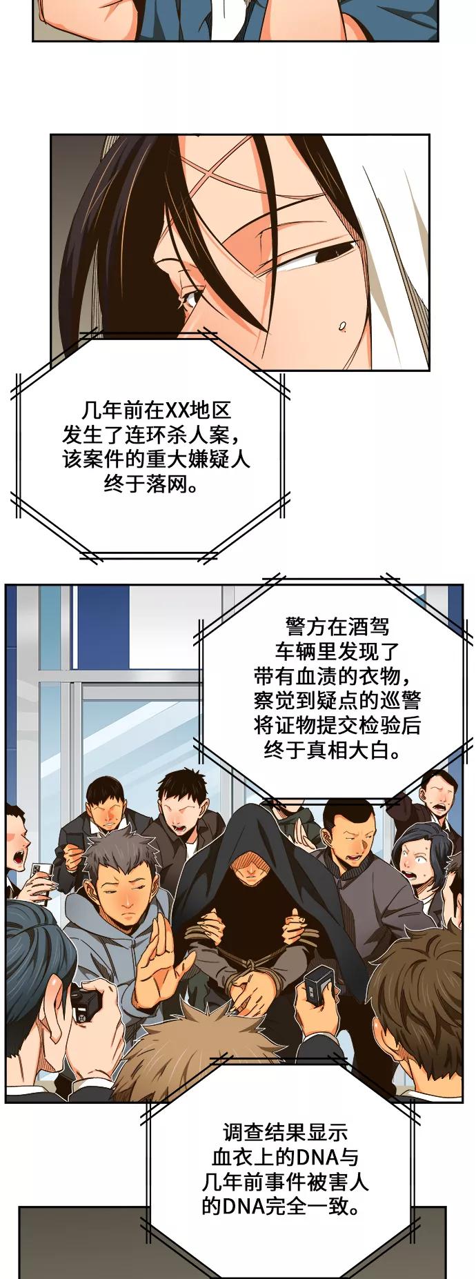 高校之神 - [第6部 RE：与神的较量] 第465话 - 第54张图