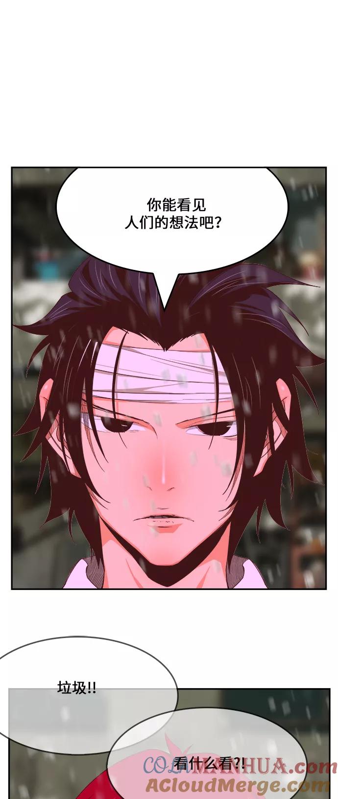 高校之神 - [第6部 RE：与神的较量] 第465话 - 第64张图