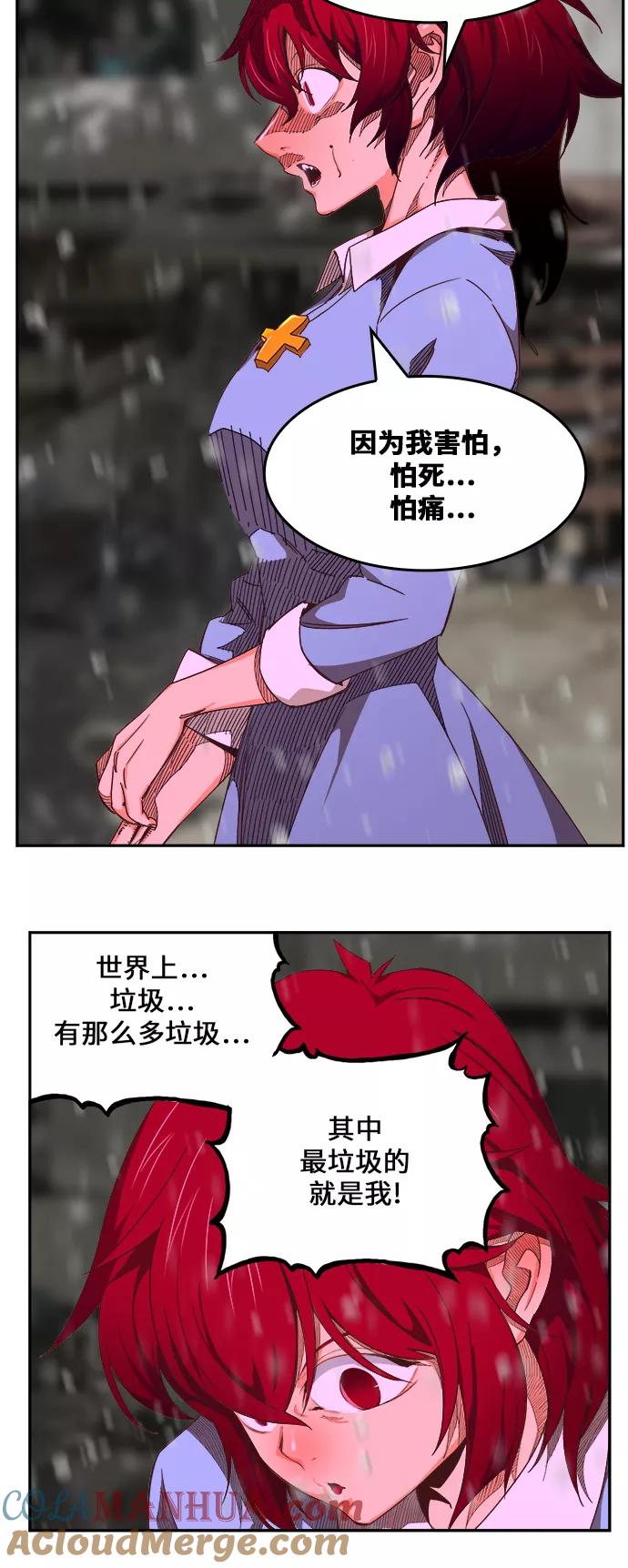 高校之神 - [第6部 RE：与神的较量] 第465话 - 第76张图