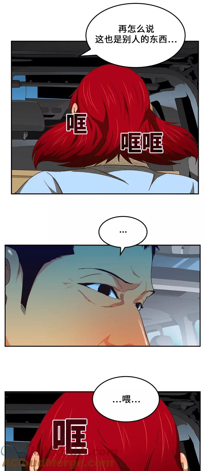 高校之神 - [第6部 RE：与神的较量] 第465话 - 第48张图