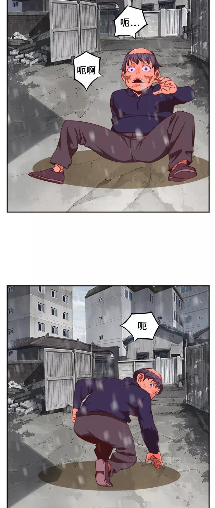 高校之神 - [第6部 RE：与神的较量] 第465话 - 第66张图