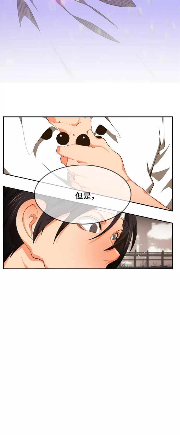 高校之神 - [第6部 RE：与神的较量] 第465话 - 第95张图