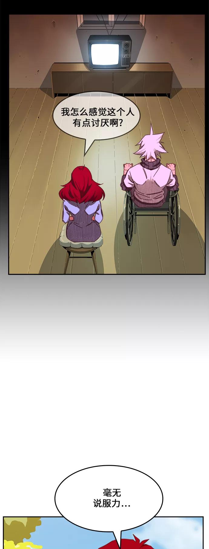 高校之神 - [第6部 RE：与神的较量] 第466话 - 第59张图