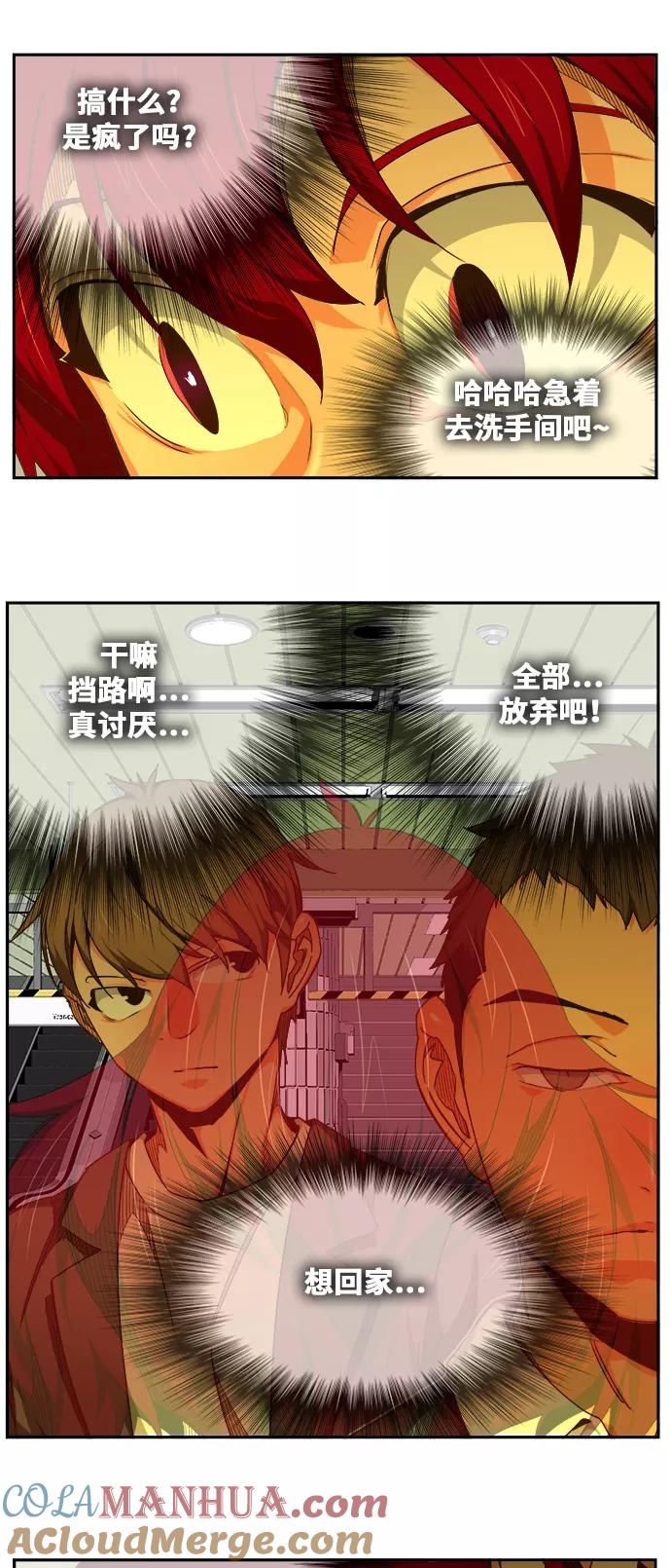 高校之神 - [第6部 RE：与神的较量] 第466话 - 第25张图