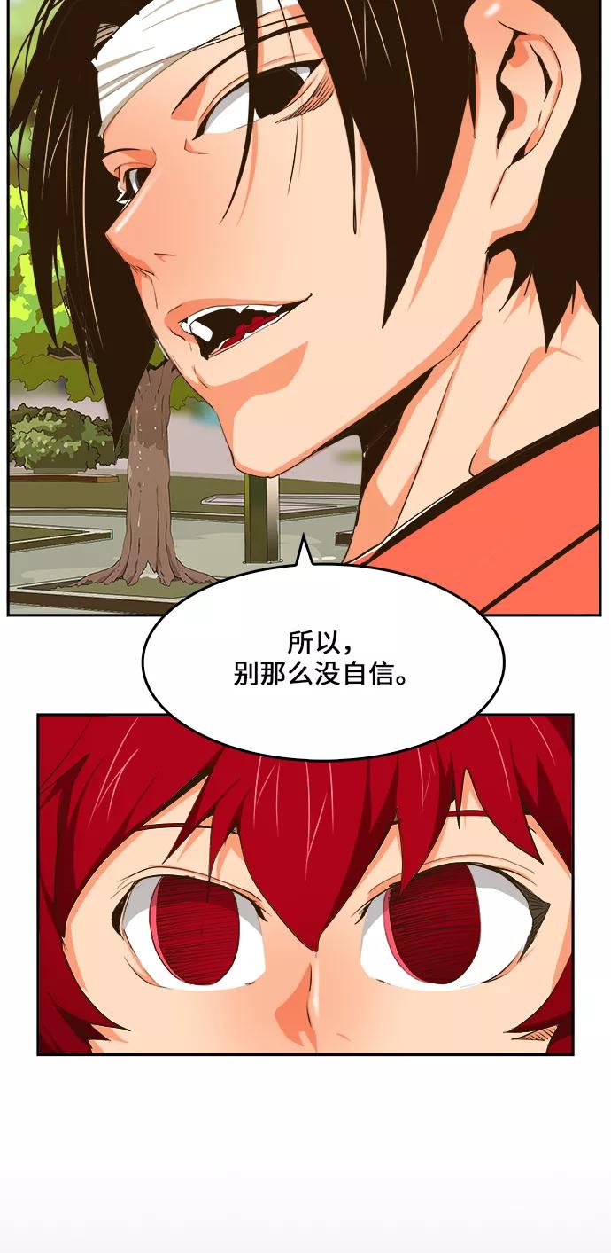 高校之神 - [第6部 RE：与神的较量] 第466话 - 第54张图