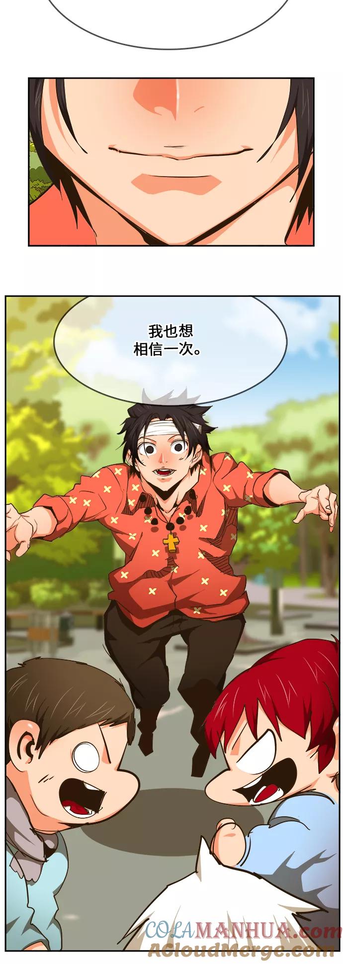 高校之神 - [第6部 RE：与神的较量] 第466话 - 第67张图