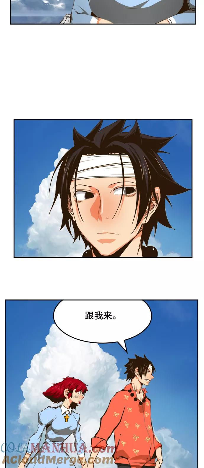 高校之神 - [第6部 RE：与神的较量] 第466话 - 第43张图