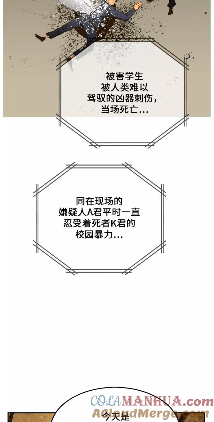 高校之神 - [第6部 RE：与神的较量] 第466话 - 第79张图