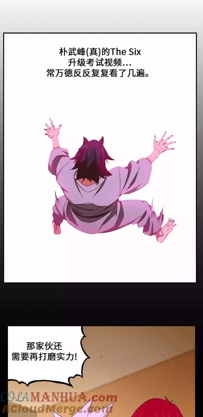 高校之神 - [第6部 RE：与神的较量] 第466话 - 第55张图