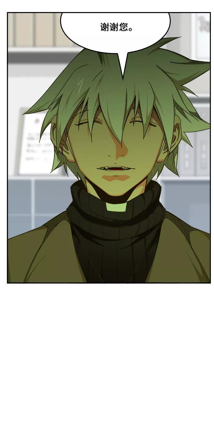 高校之神 - [第6部 RE：与神的较量] 第466话 - 第3张图