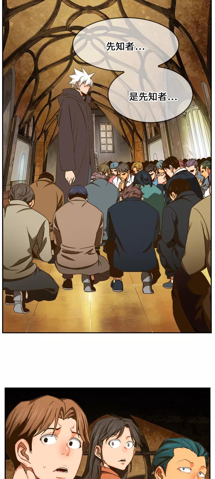 高校之神 - [第6部 RE：与神的较量] 第466话 - 第89张图