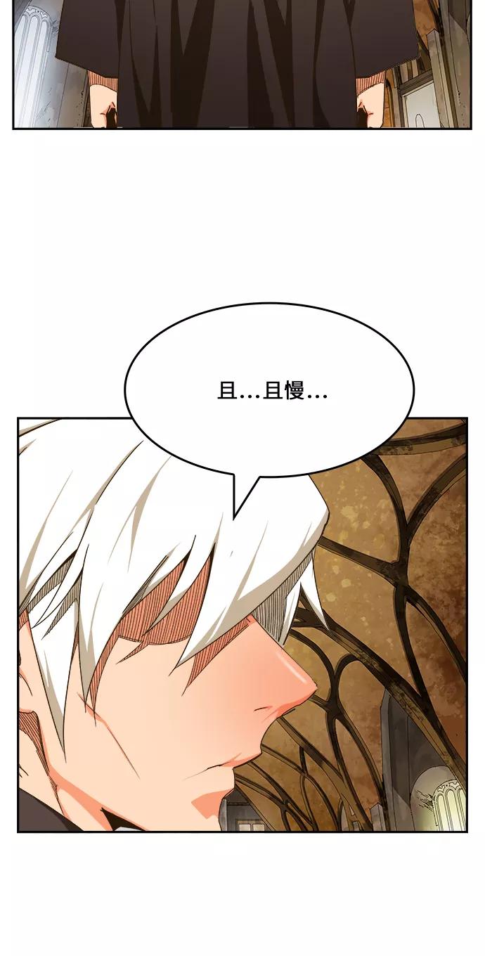 高校之神 - [第6部 RE：与神的较量] 第466话 - 第83张图