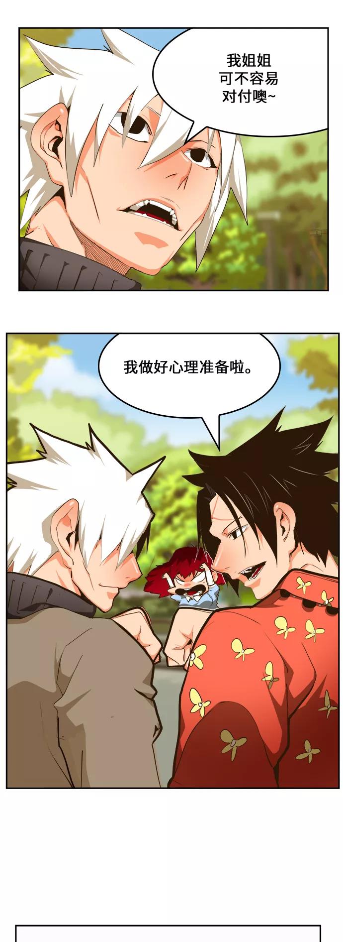 高校之神 - [第6部 RE：与神的较量] 第466话 - 第71张图