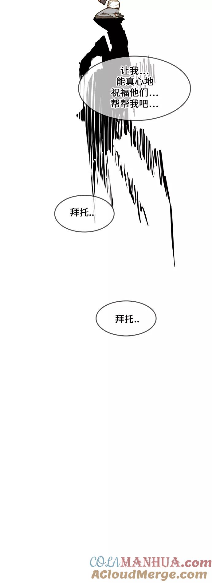 高校之神 - [第6部 RE：与神的较量] 第466话 - 第76张图