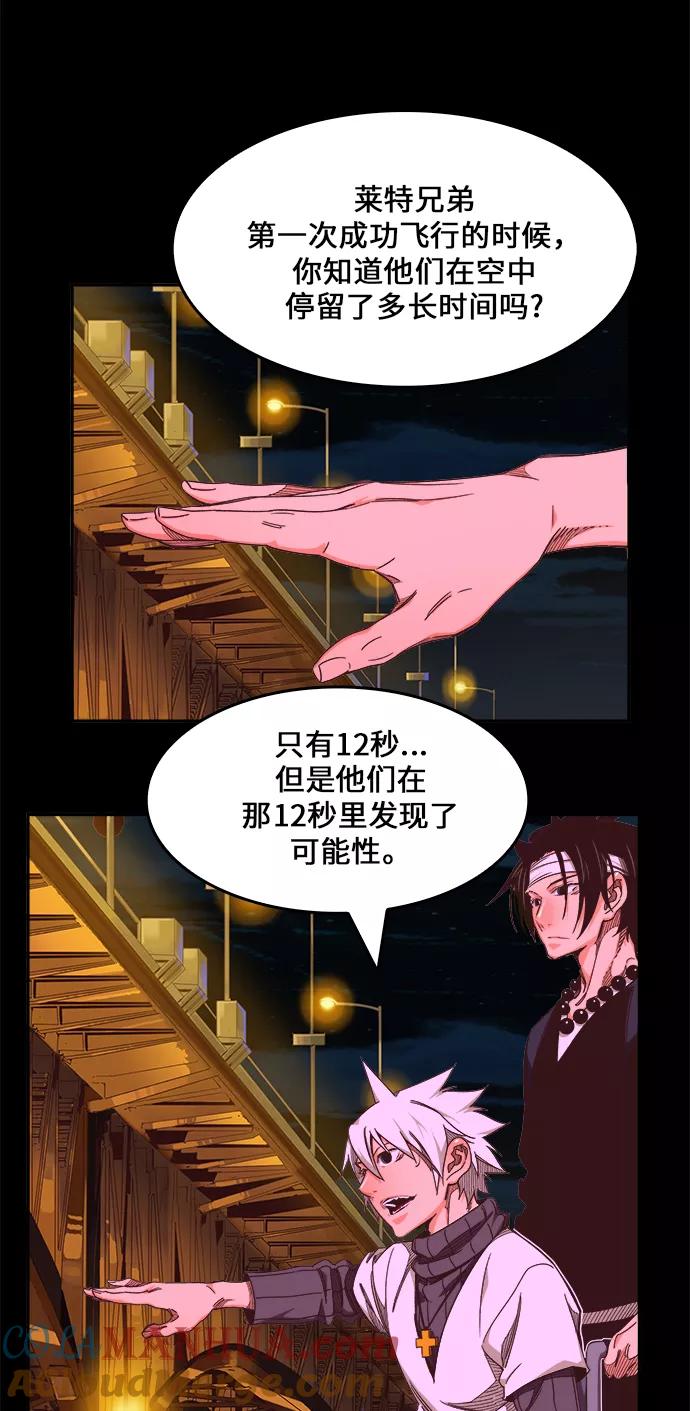 高校之神 - [第6部 RE：与神的较量] 第466话 - 第49张图