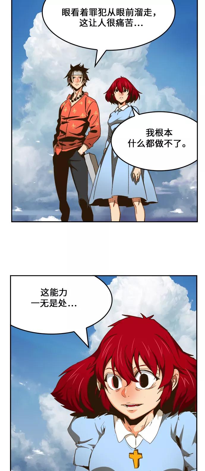 高校之神 - [第6部 RE：与神的较量] 第466话 - 第42张图