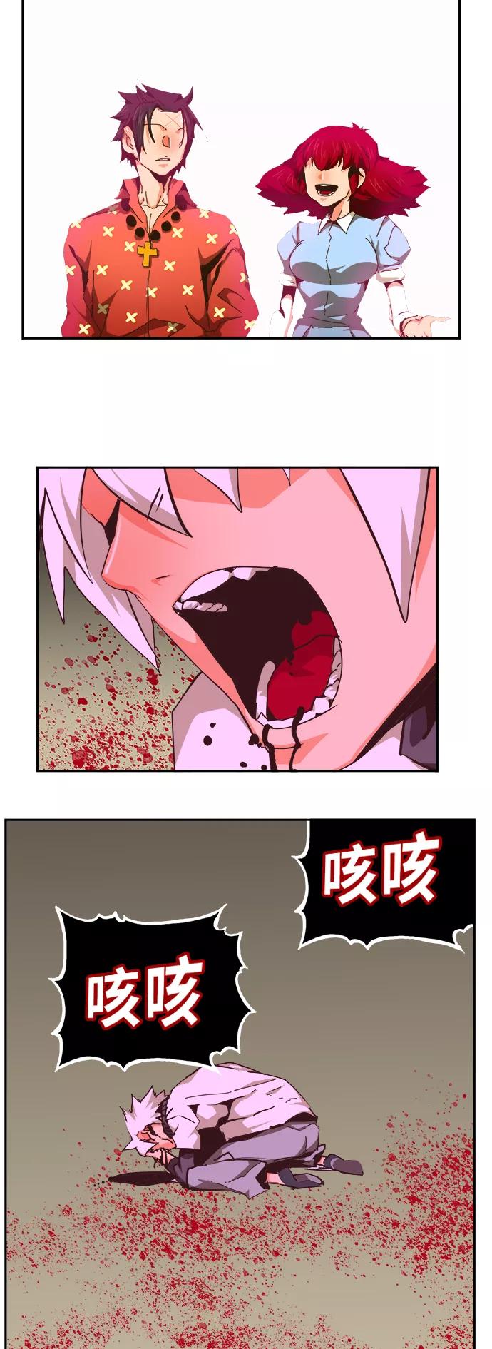 高校之神 - [第6部 RE：与神的较量] 第466话 - 第72张图