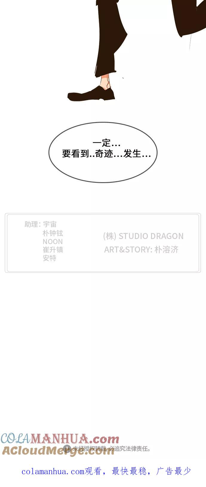 高校之神 - [第6部 RE：与神的较量] 第466话 - 第94张图