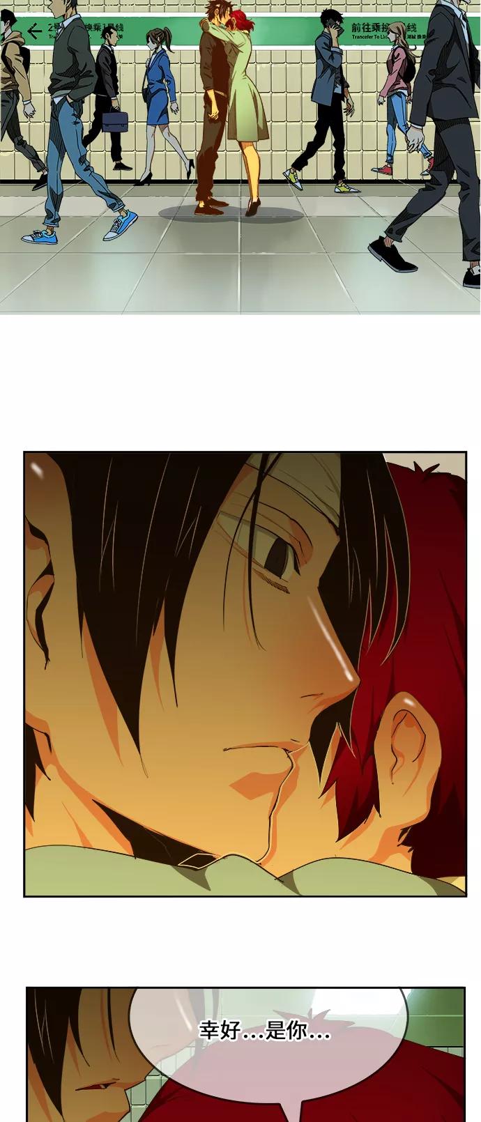 高校之神 - [第6部 RE：与神的较量] 第466话 - 第30张图