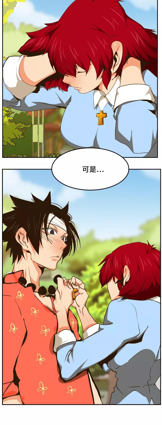 高校之神 - [第6部 RE：与神的较量] 第466话 - 第60张图