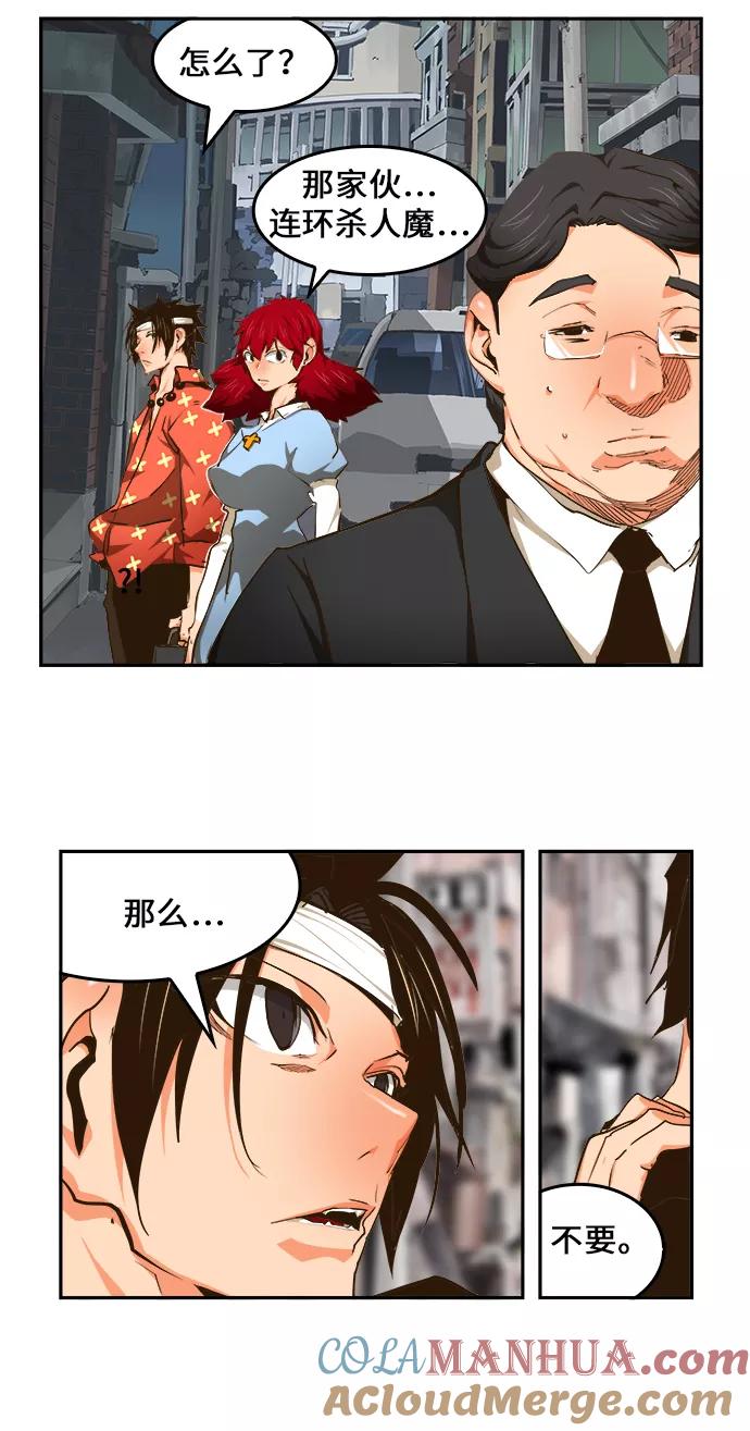 高校之神 - [第6部 RE：与神的较量] 第466话 - 第40张图