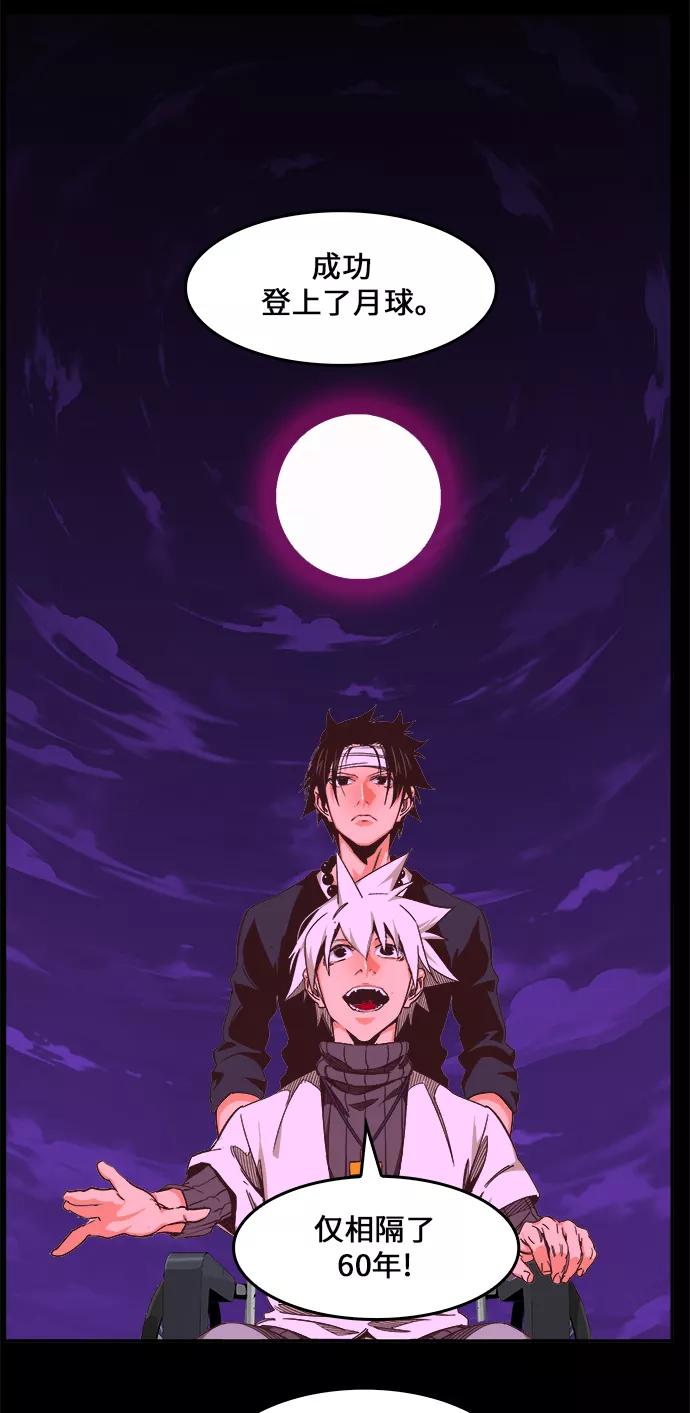 高校之神 - [第6部 RE：与神的较量] 第466话 - 第51张图