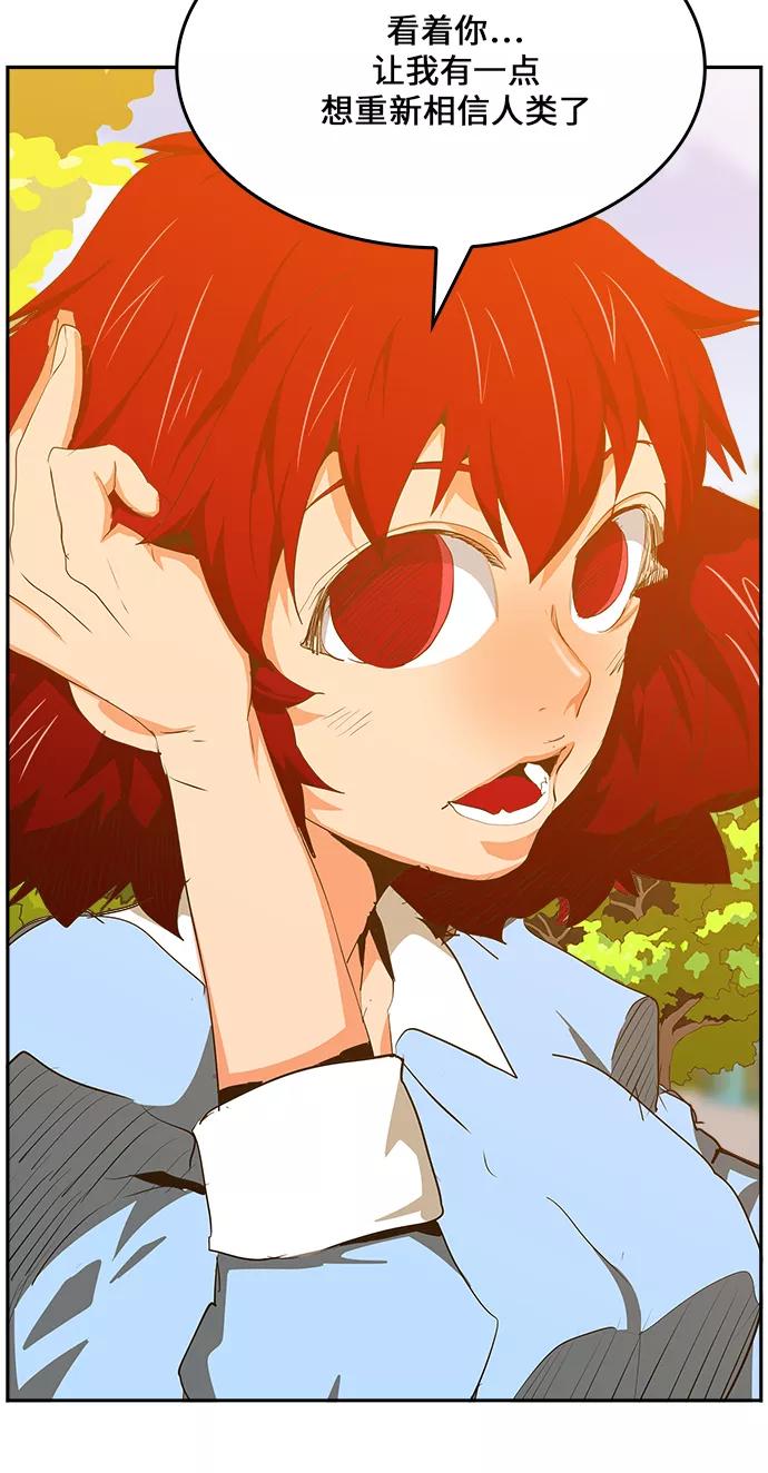 高校之神 - [第6部 RE：与神的较量] 第466话 - 第62张图