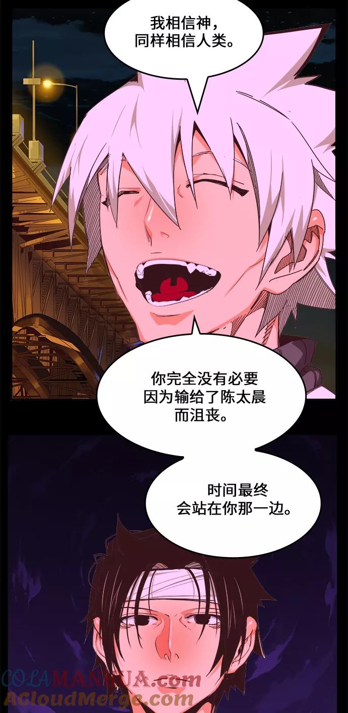 高校之神 - [第6部 RE：与神的较量] 第466话 - 第52张图