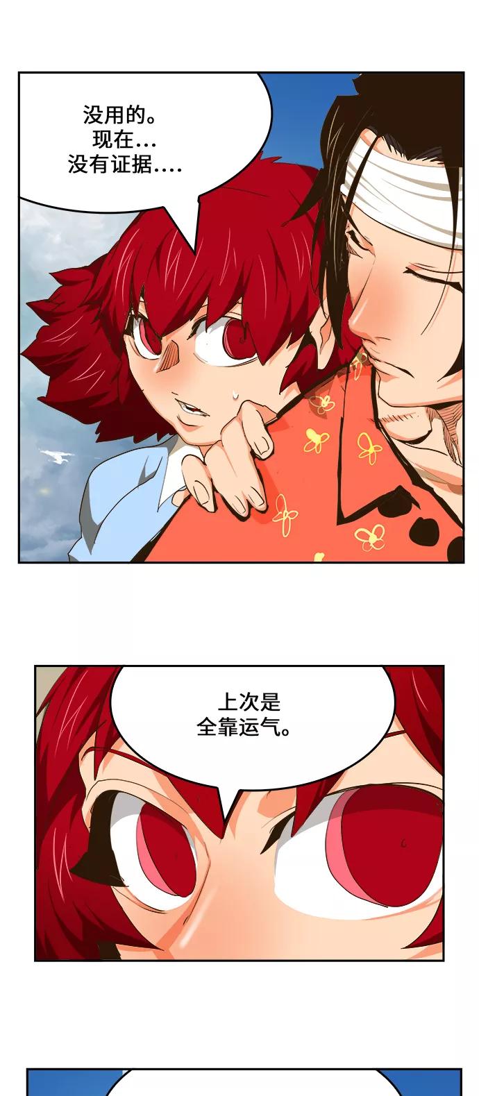 高校之神 - [第6部 RE：与神的较量] 第466话 - 第41张图