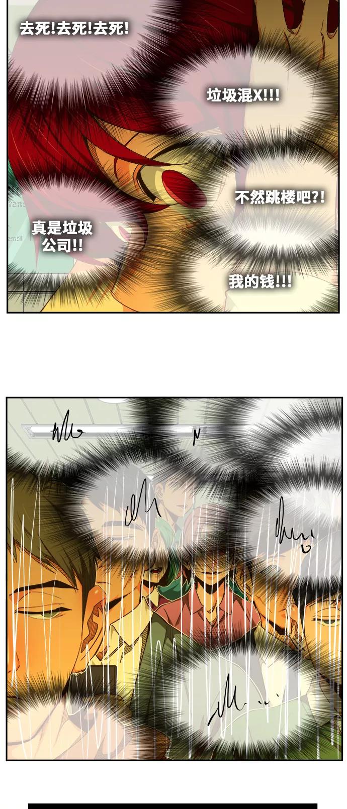 高校之神 - [第6部 RE：与神的较量] 第466话 - 第26张图