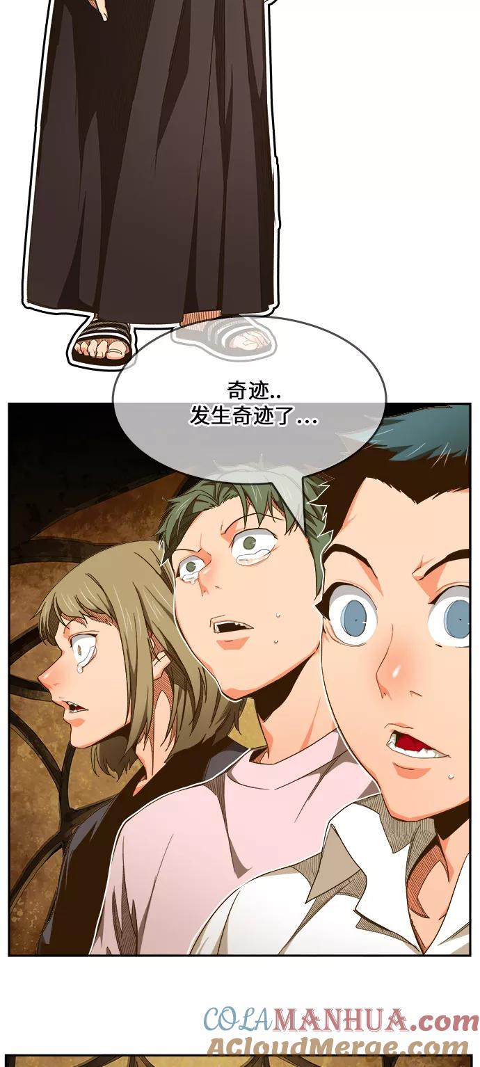 高校之神 - [第6部 RE：与神的较量] 第466话 - 第88张图