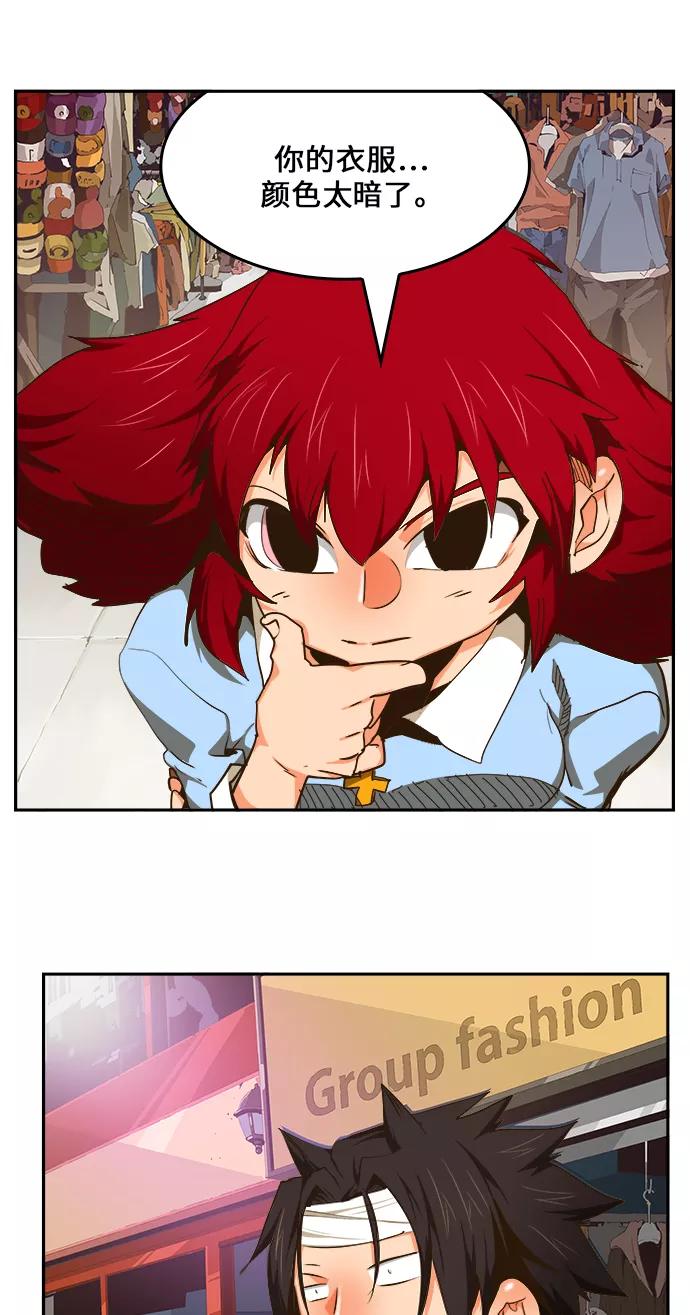 高校之神 - [第6部 RE：与神的较量] 第466话 - 第33张图